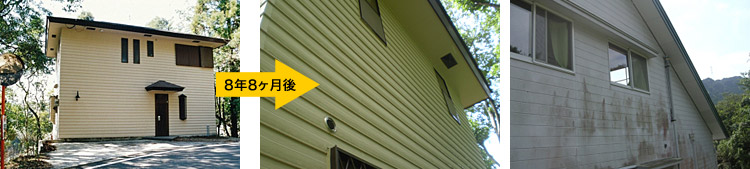 ハイブリッド除菌型消臭液「PCK-HVC」
外壁・屋根塗装・光触媒コーティング