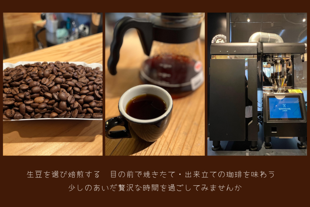コーヒー豆とコーヒーマシン